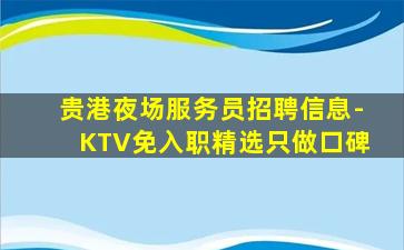 合肥KTV招聘